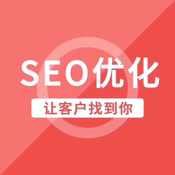 seo优化.jpg